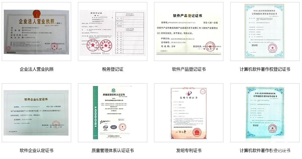 云玺科技公司资质与软件认证